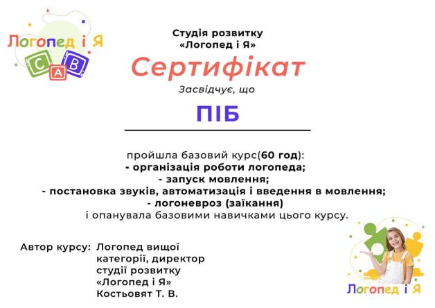Наша чудова засновниця центру логопедії з дитячими розвиваючими дрібну моторику іграшками в руках.