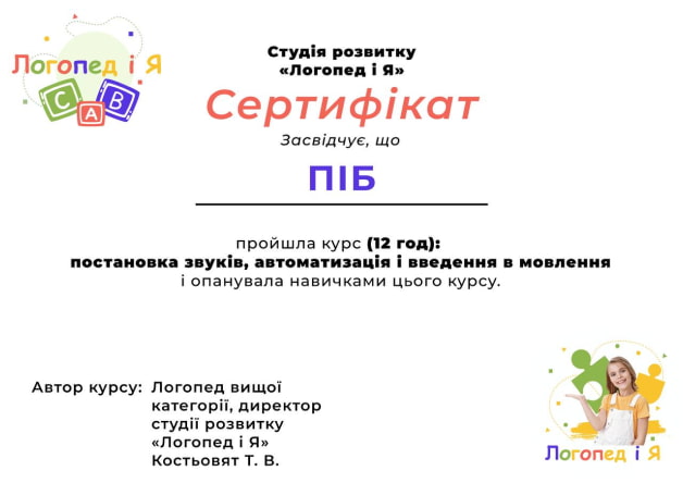 Наша чудова засновниця центру логопедії з дитячими розвиваючими дрібну моторику іграшками в руках.