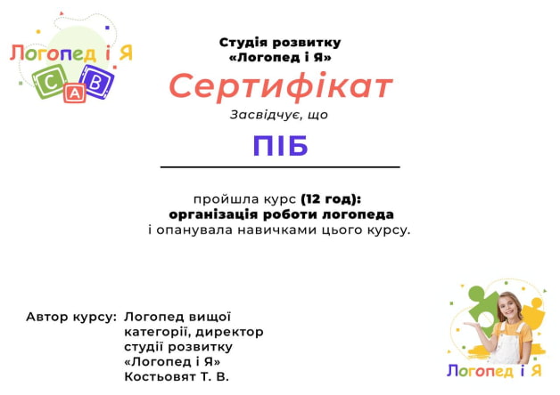 Наша чудова засновниця центру логопедії з дитячими розвиваючими дрібну моторику іграшками в руках.