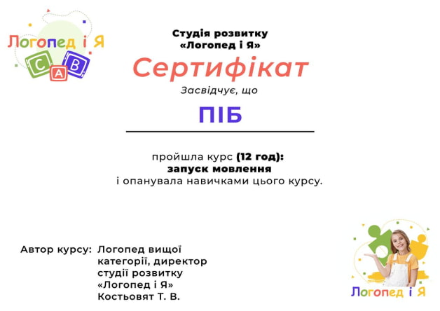 Наша чудова засновниця центру логопедії з дитячими розвиваючими дрібну моторику іграшками в руках.